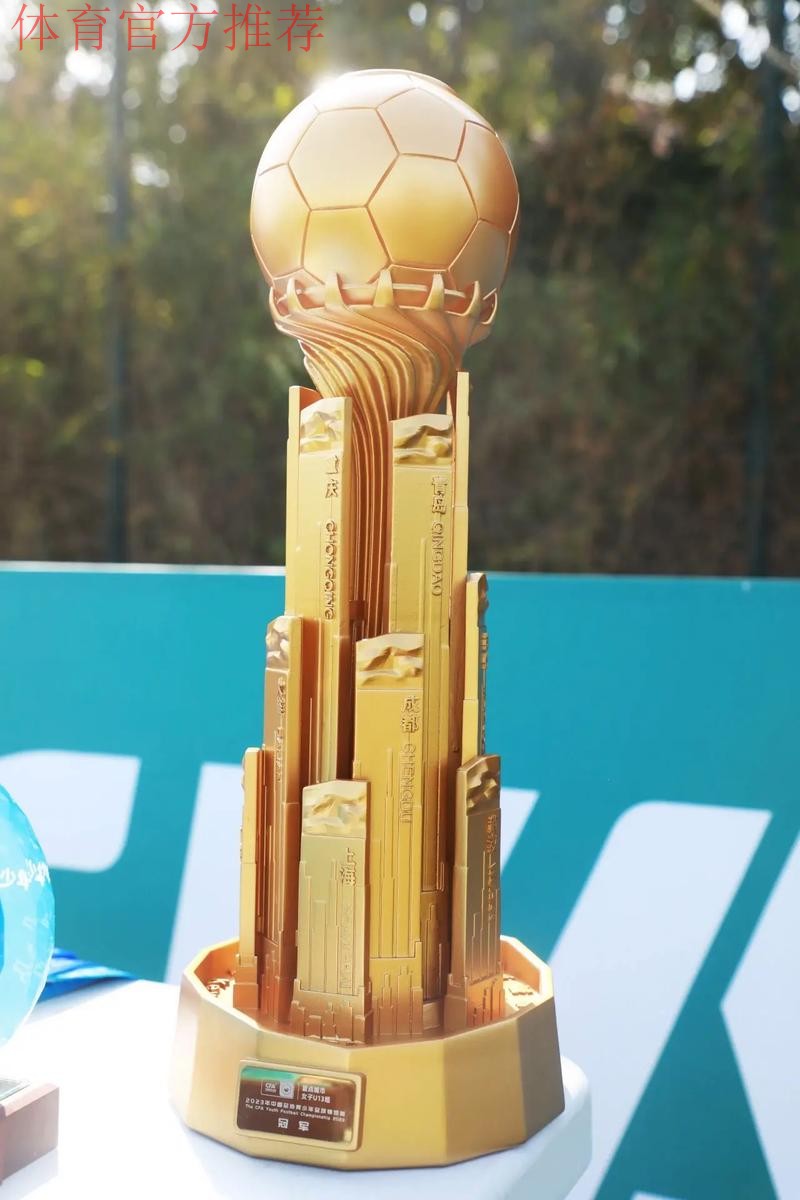 全国U-13少年女足锦标赛-江苏夺冠 成最大赢家